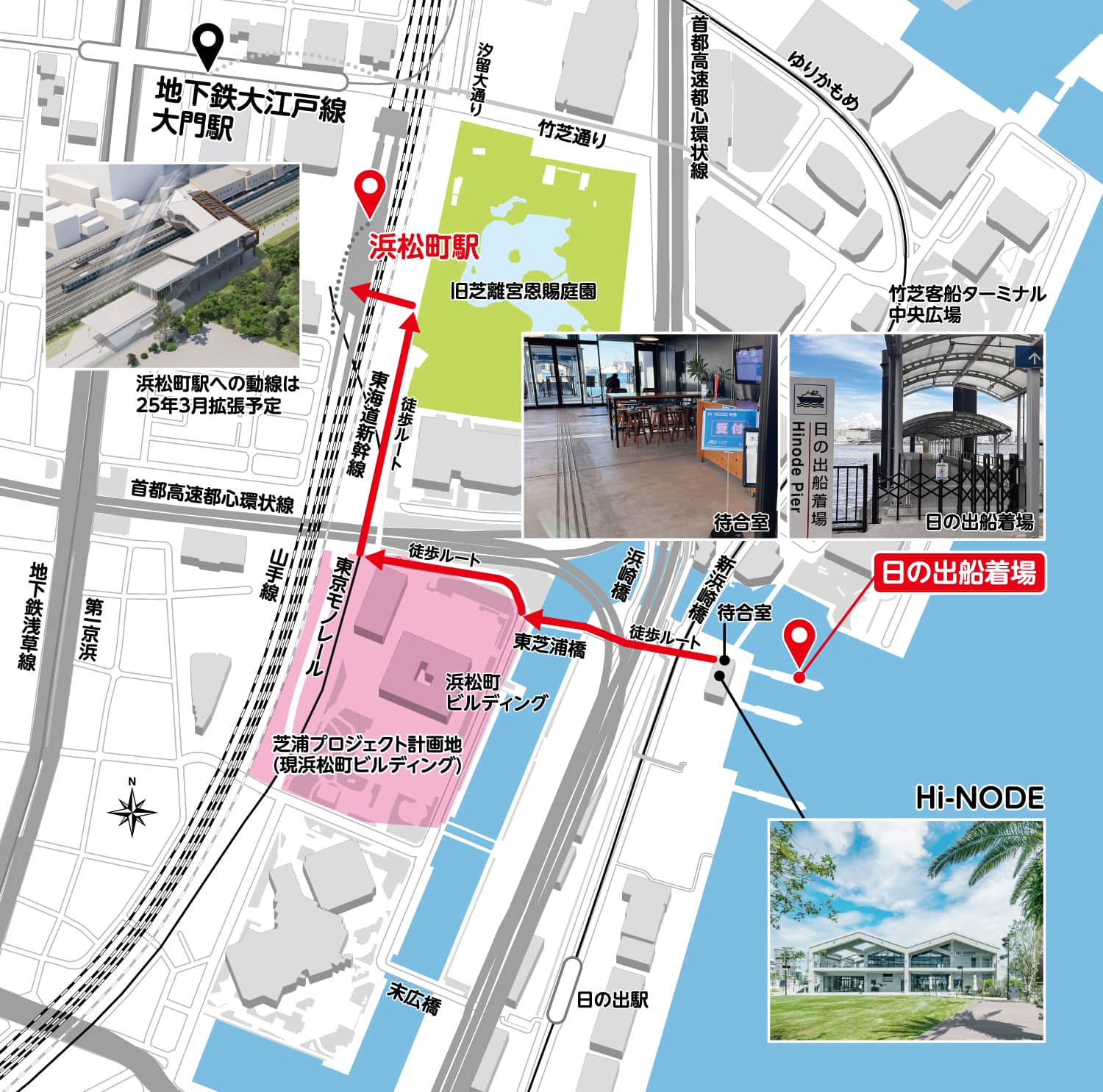 日の出船着場-JR浜松町駅・地下鉄大江戸線の大門駅迄の案内図